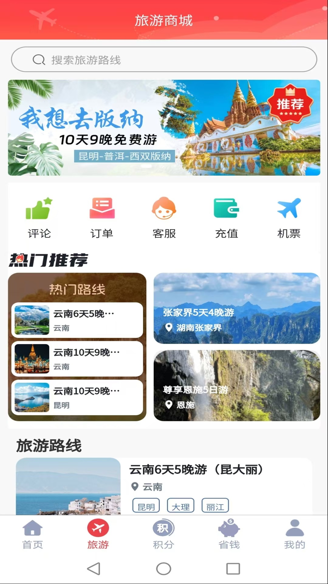 利佰嘉app截图