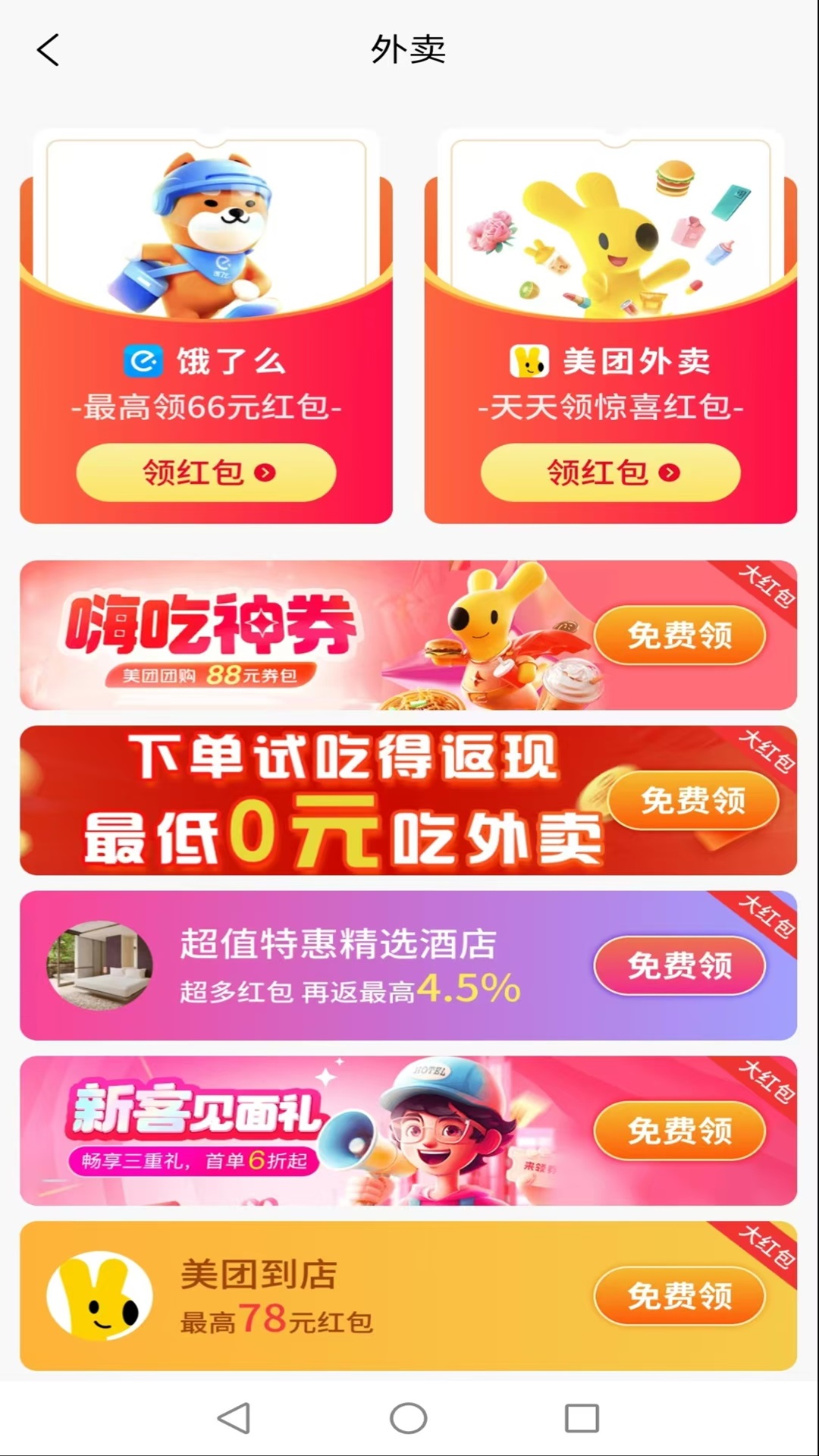 利佰嘉app截图