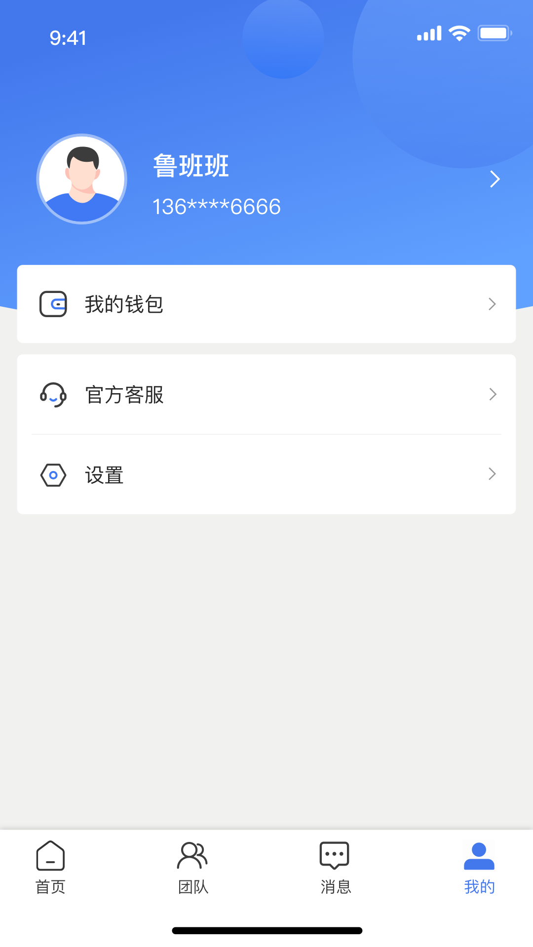 鲁班匠家app截图