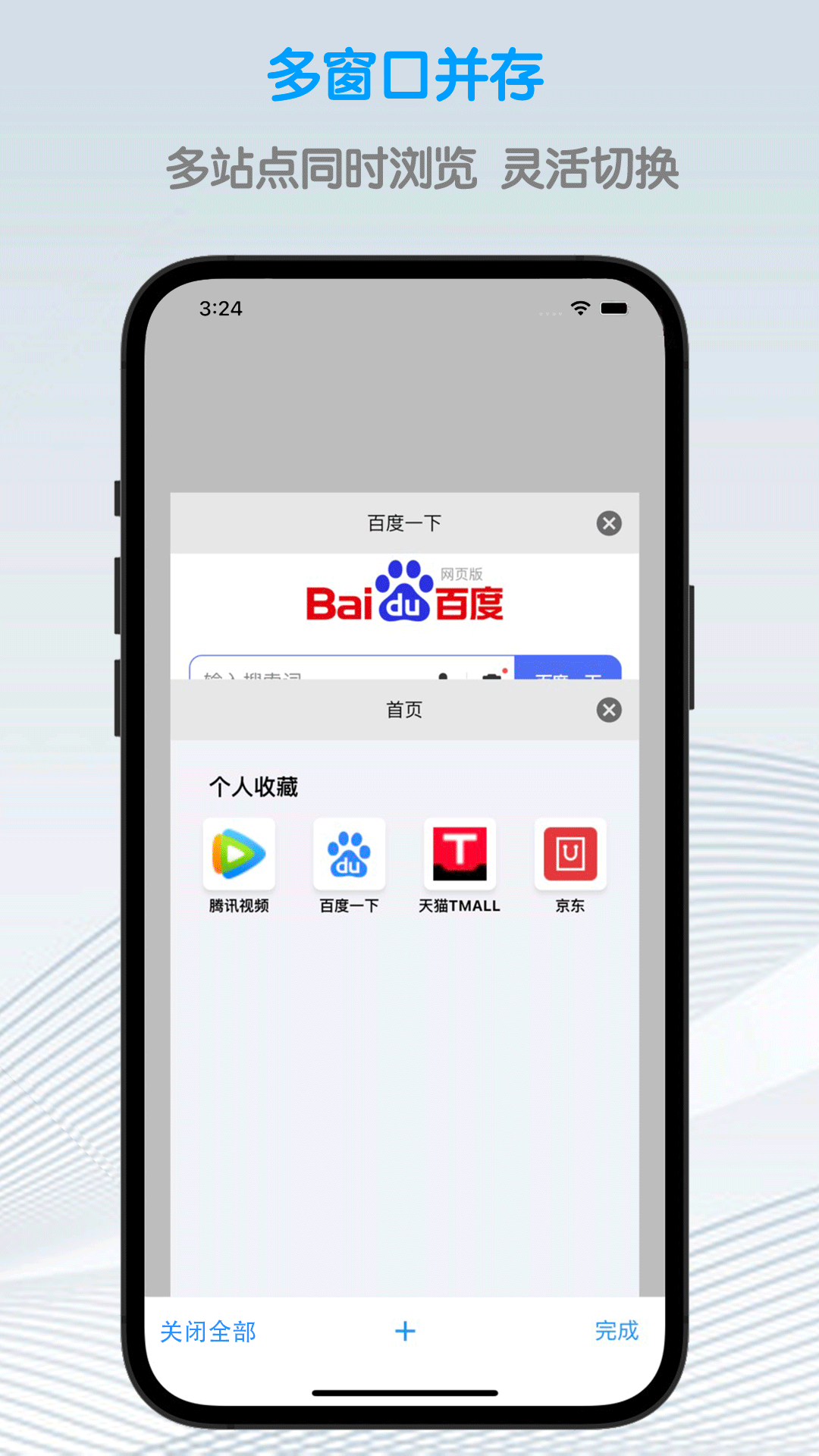 鲁班浏览器app截图