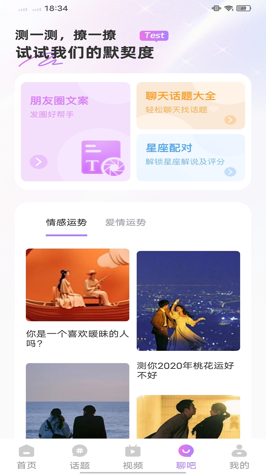 萝卜聊天app截图