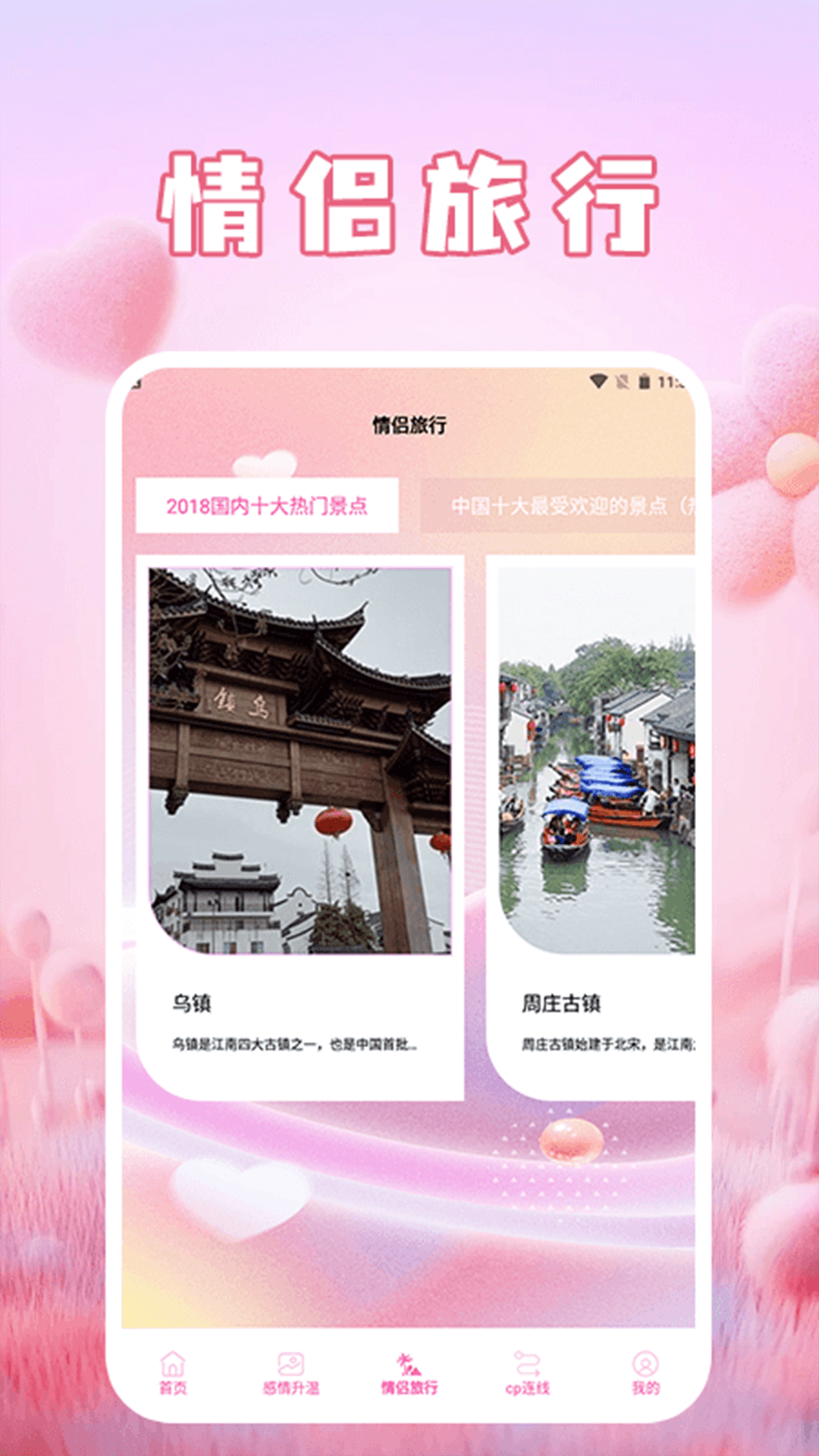 萝卜蜜聊app截图