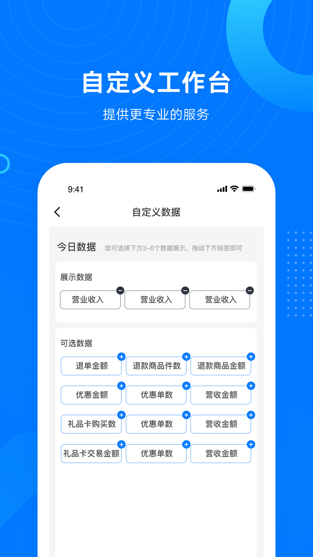 老板通app截图