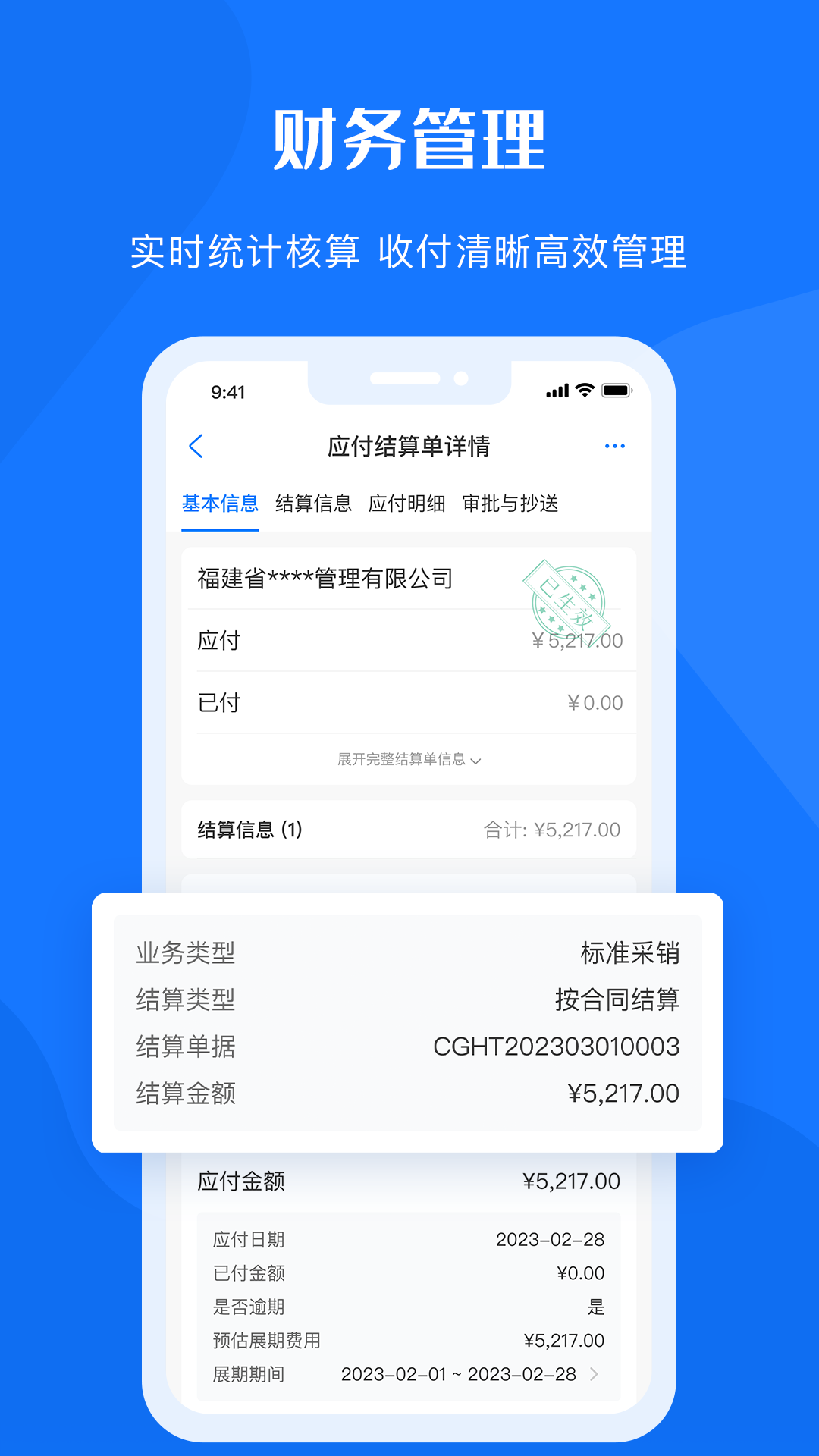 鲁班物资管理平台app截图