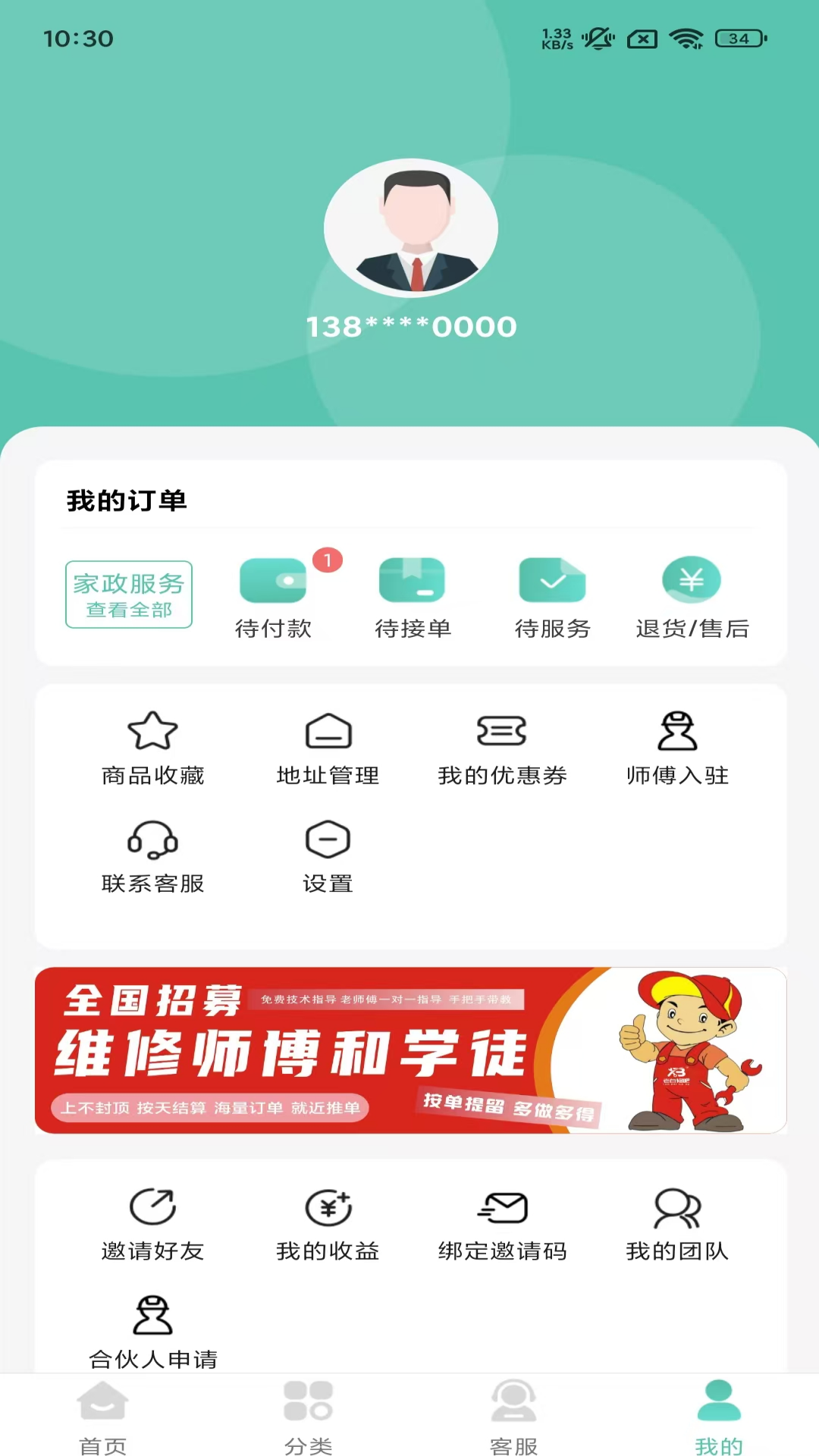 老白修吧app截图