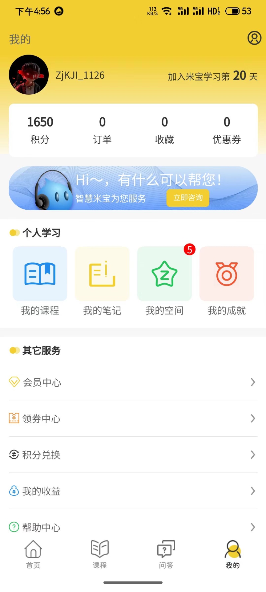 乐播心田之家下载介绍图