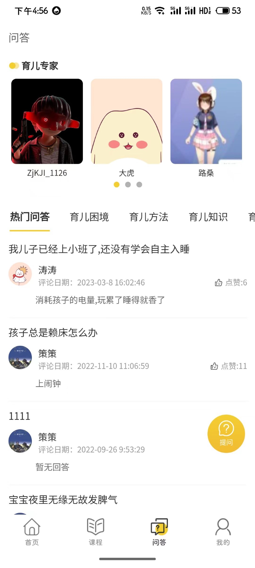 乐播心田之家app截图