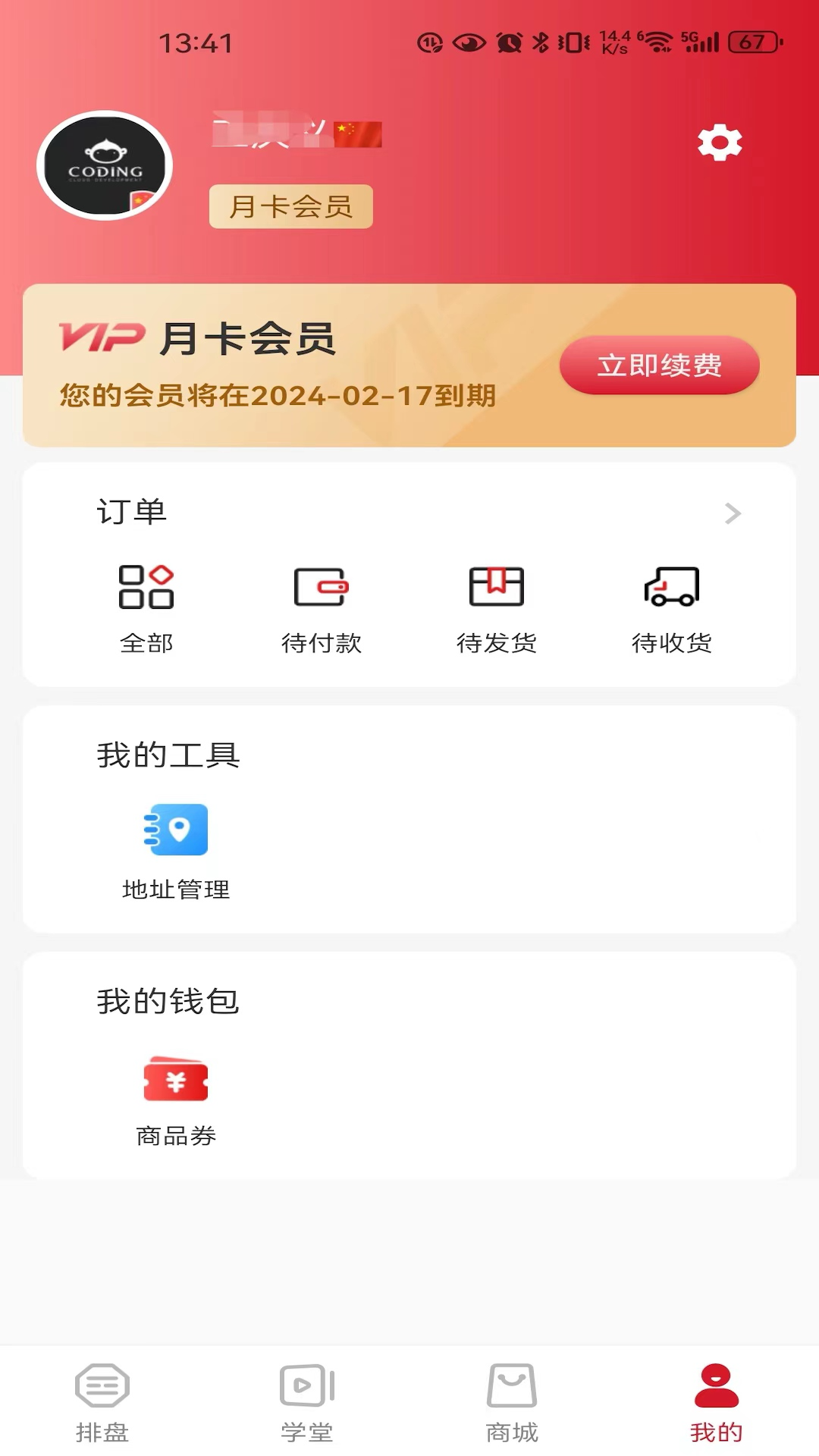 乐卜云app截图