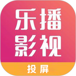 乐播影视 v1.4