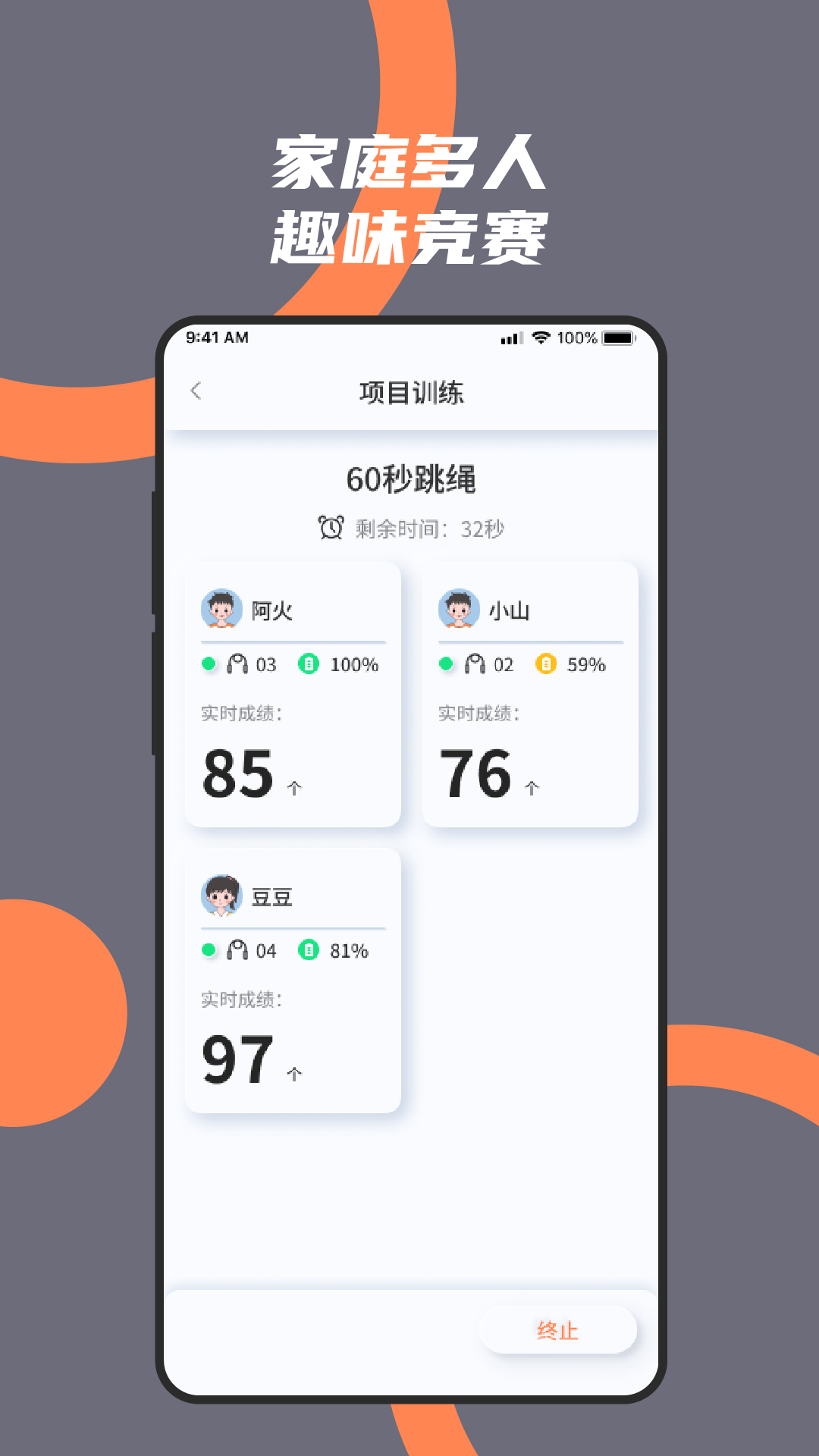 练必优体育星球app截图