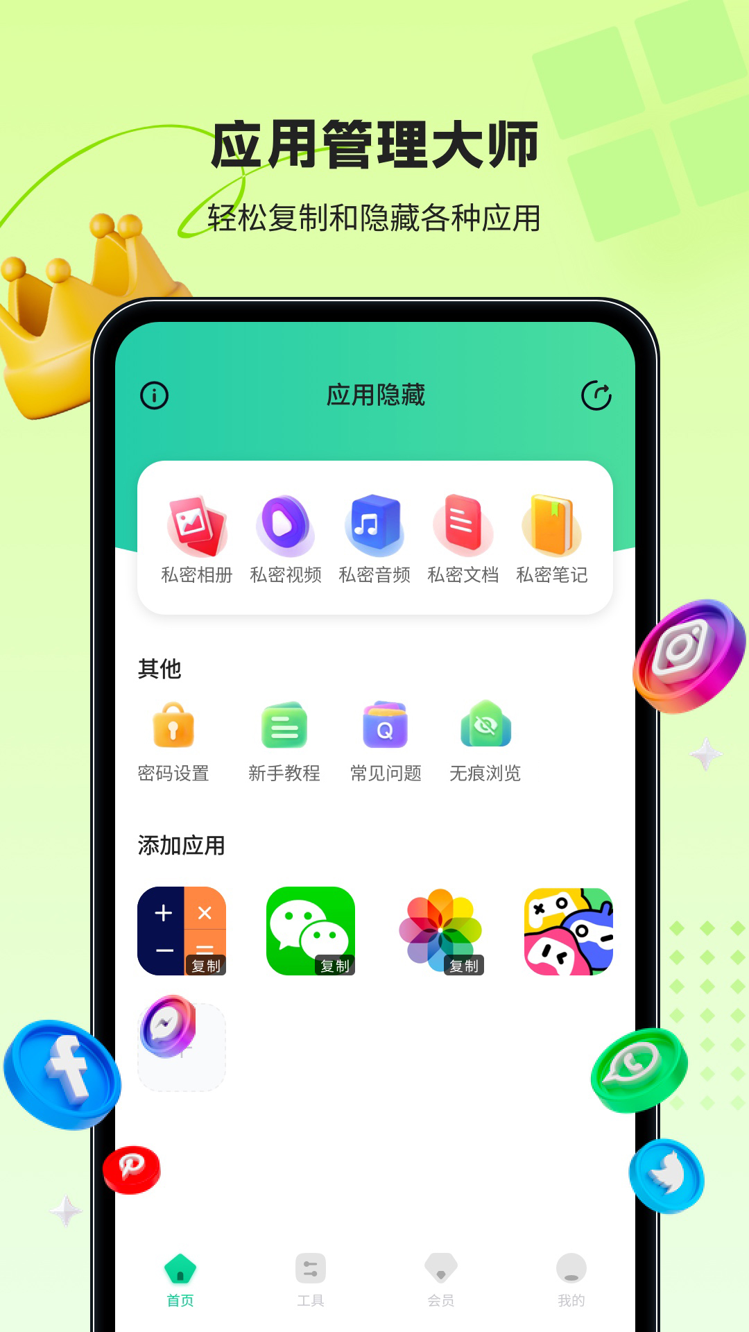 鲁班应用大师下载介绍图