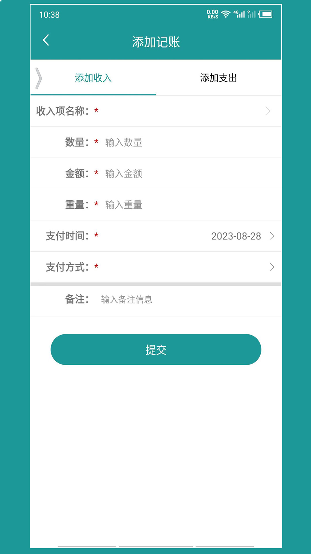 老板账本app截图