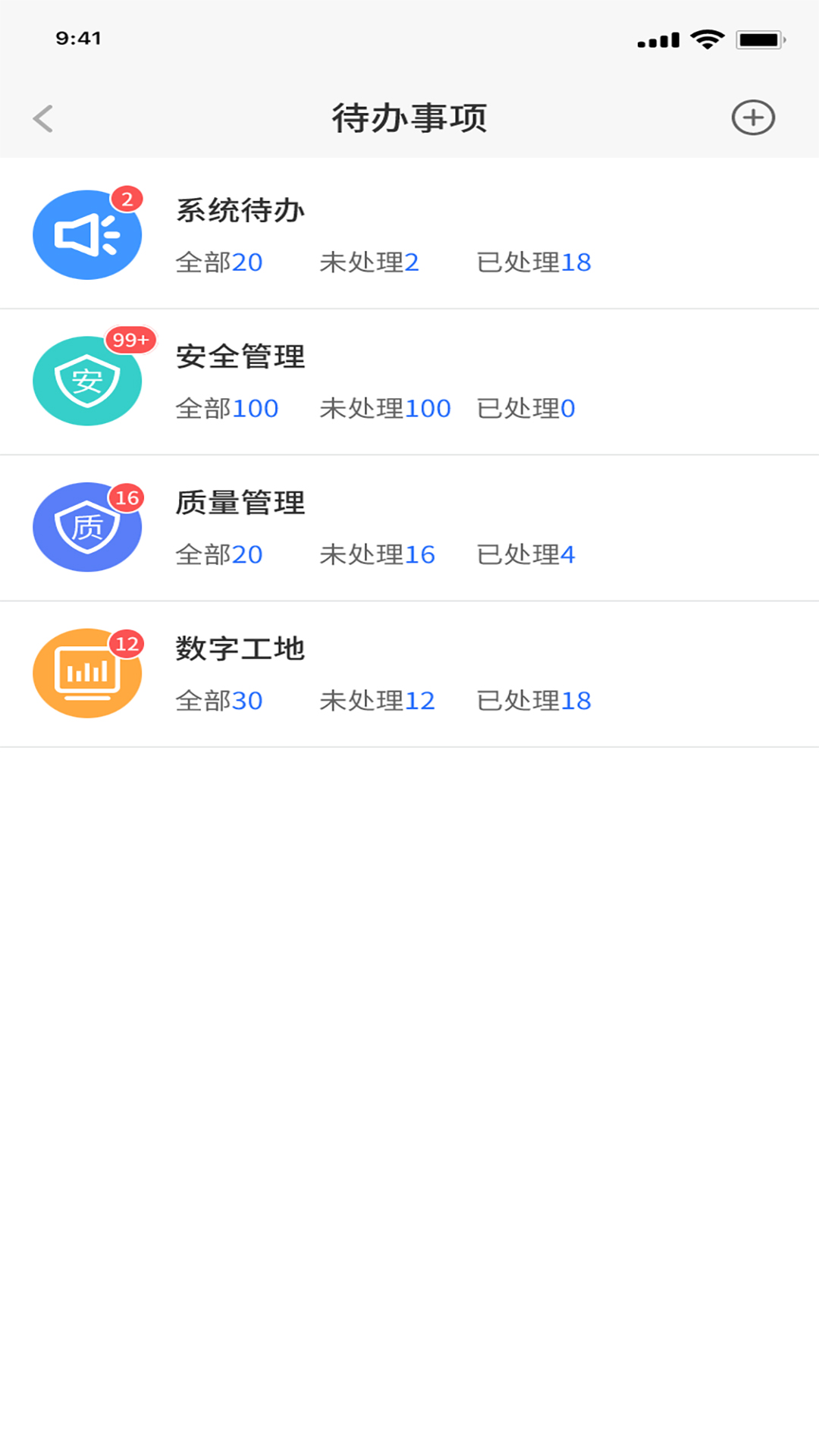 鲁班智慧云app截图