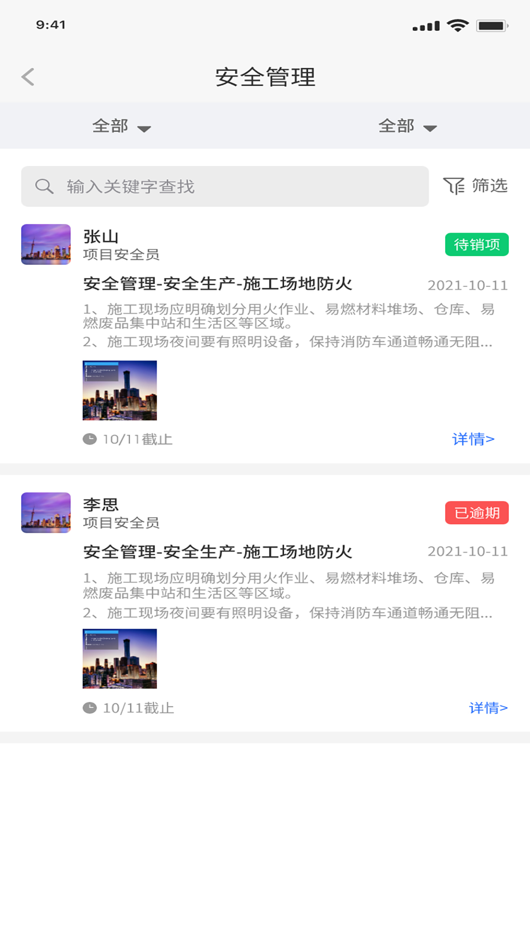 鲁班智慧云app截图