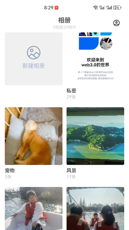 链册app截图