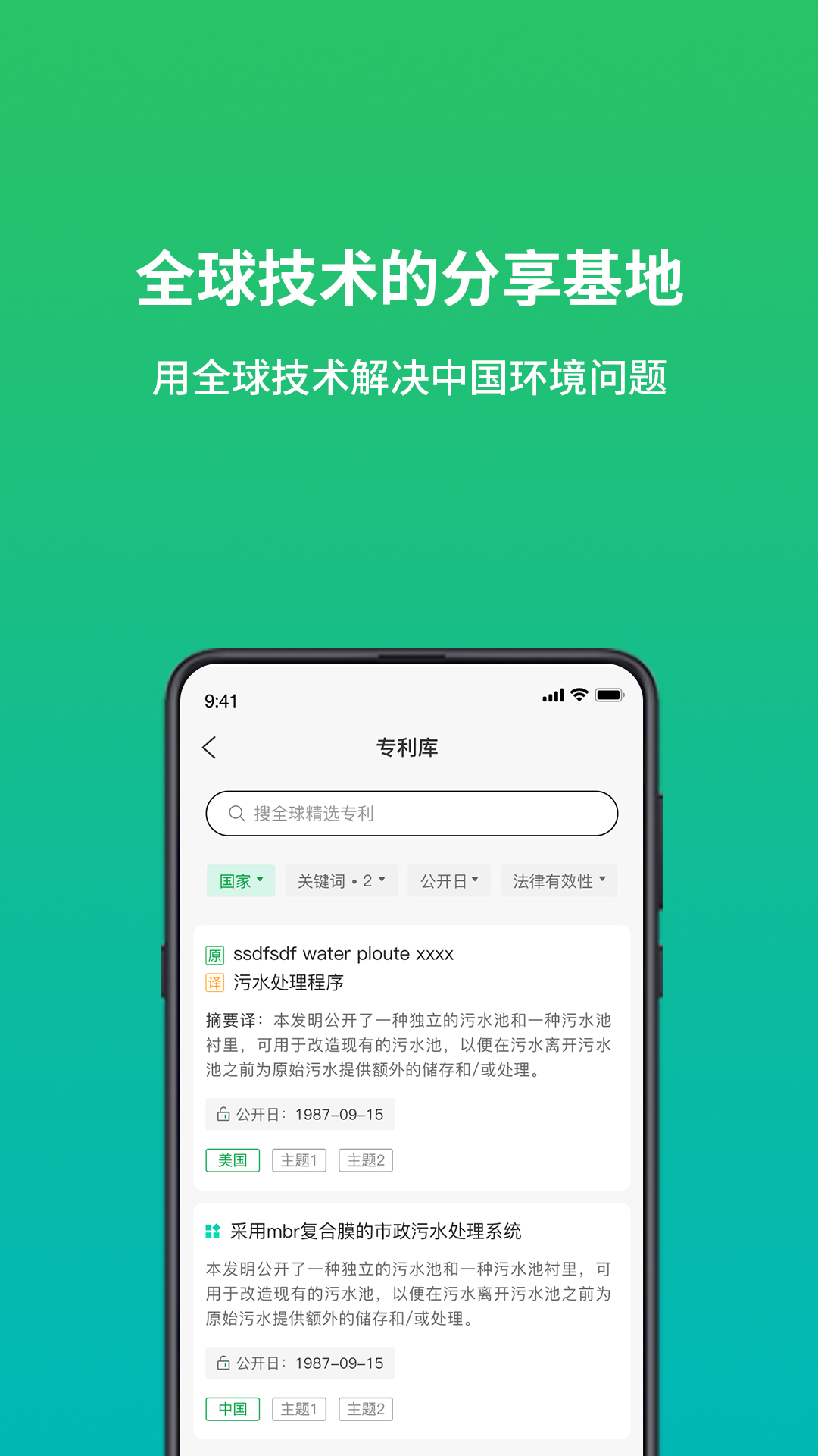 绿巢下载介绍图