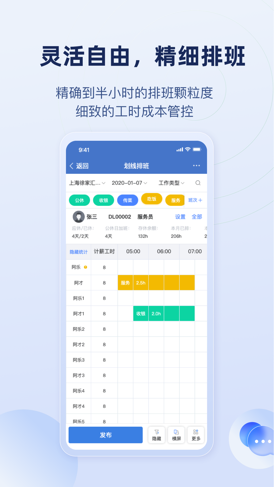 乐才app截图