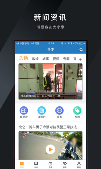 仑传app截图