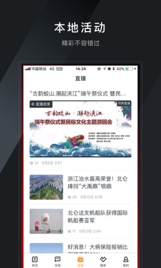 仑传app截图