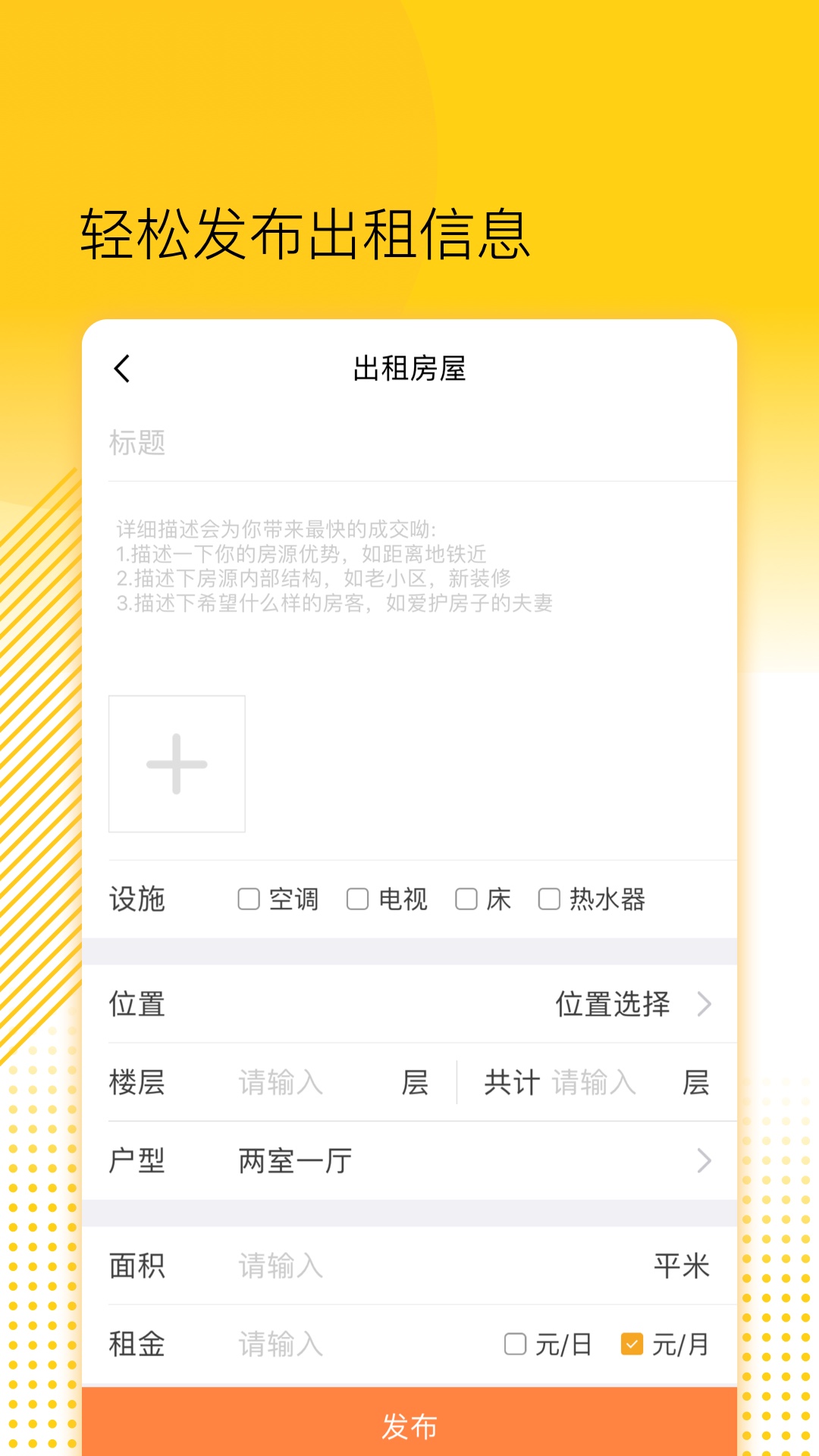 楼长管理下载介绍图