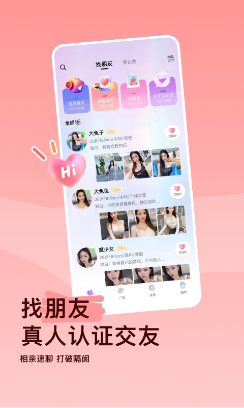 恋长欢app截图