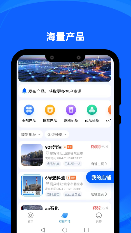 炼厂汇app截图