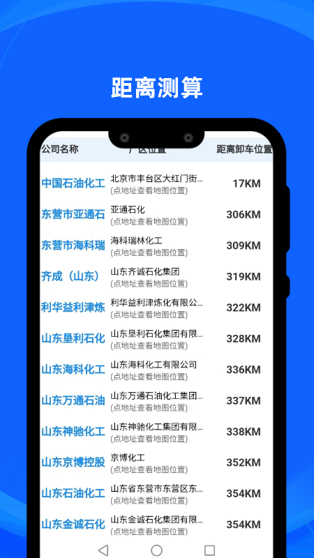 炼厂汇app截图