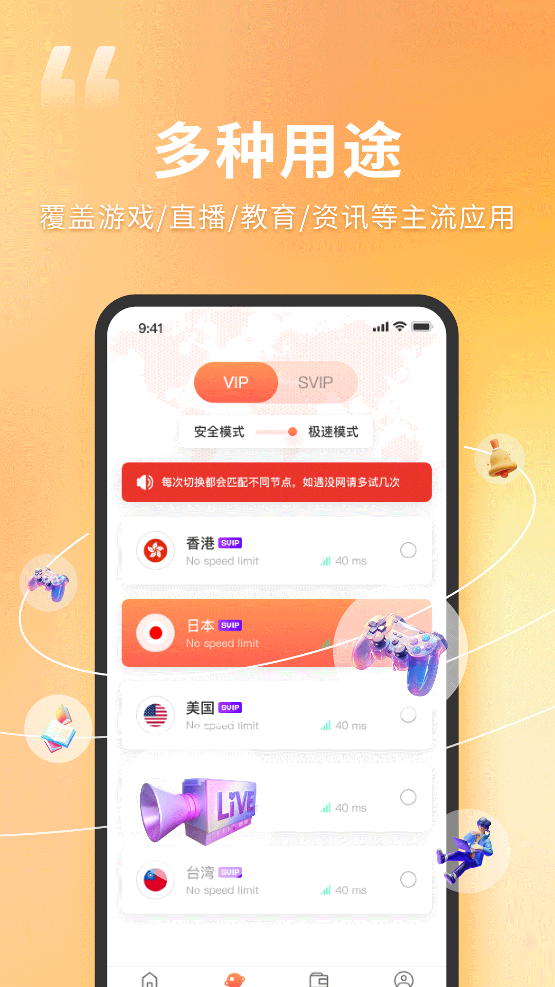 乐橙加速器下载介绍图