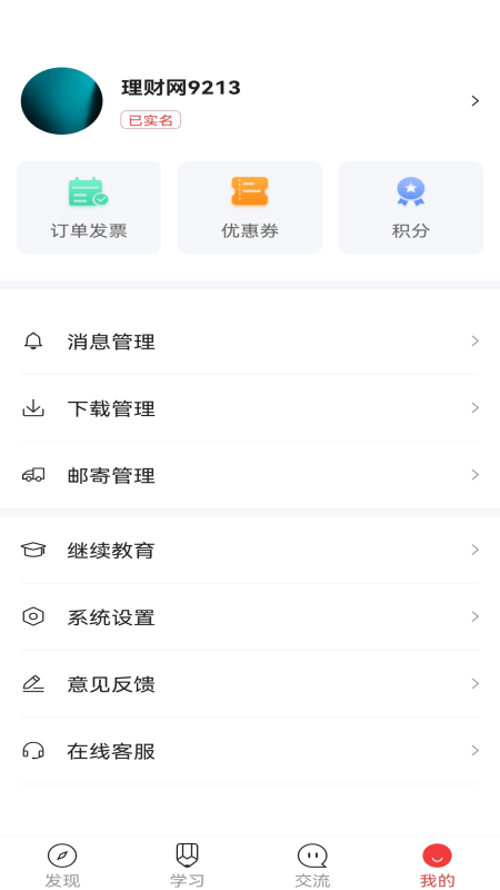 理财教育网下载介绍图