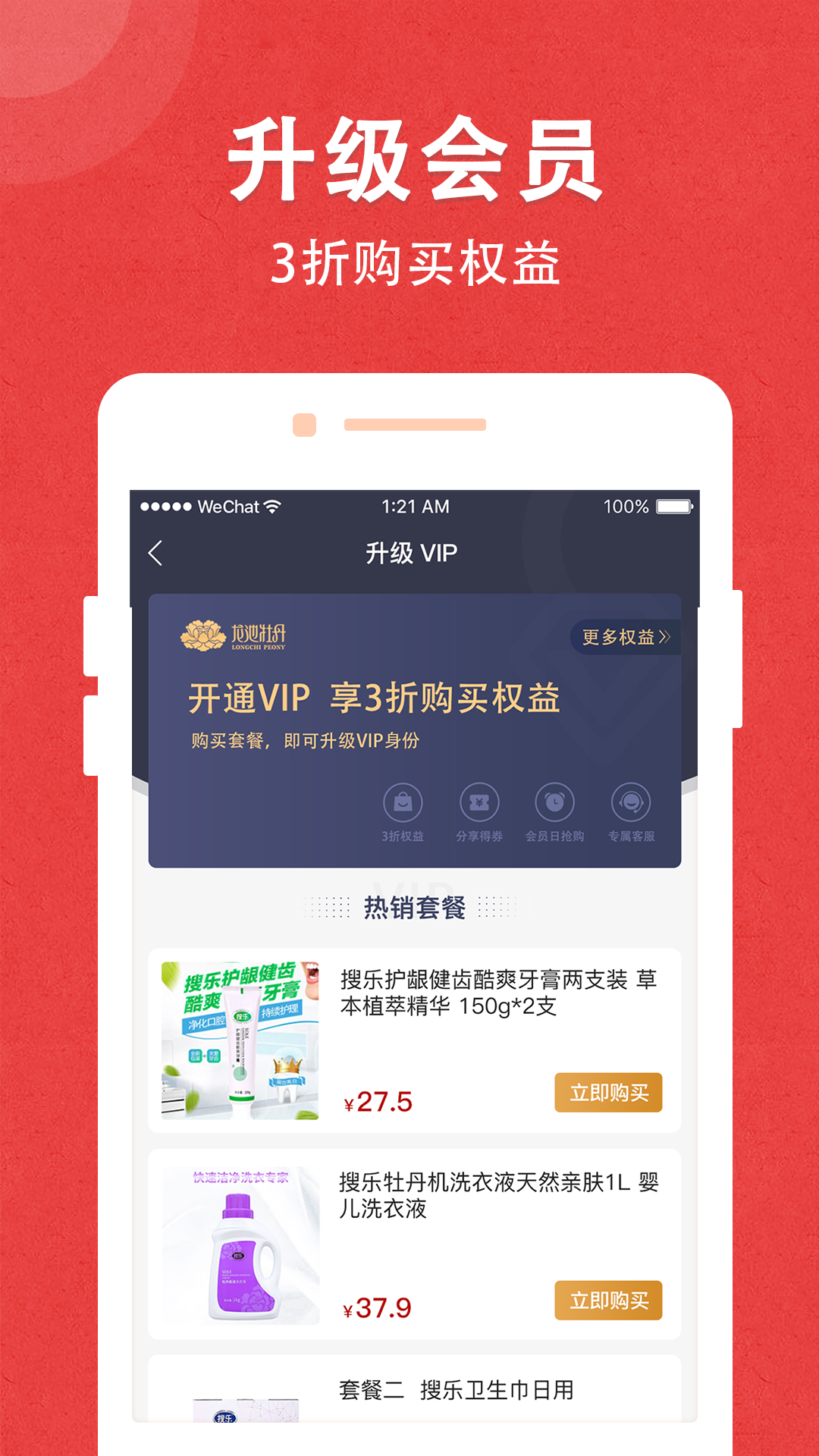 龙池牡丹app截图