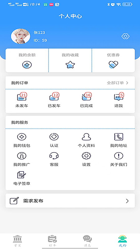 老车手代驾app截图