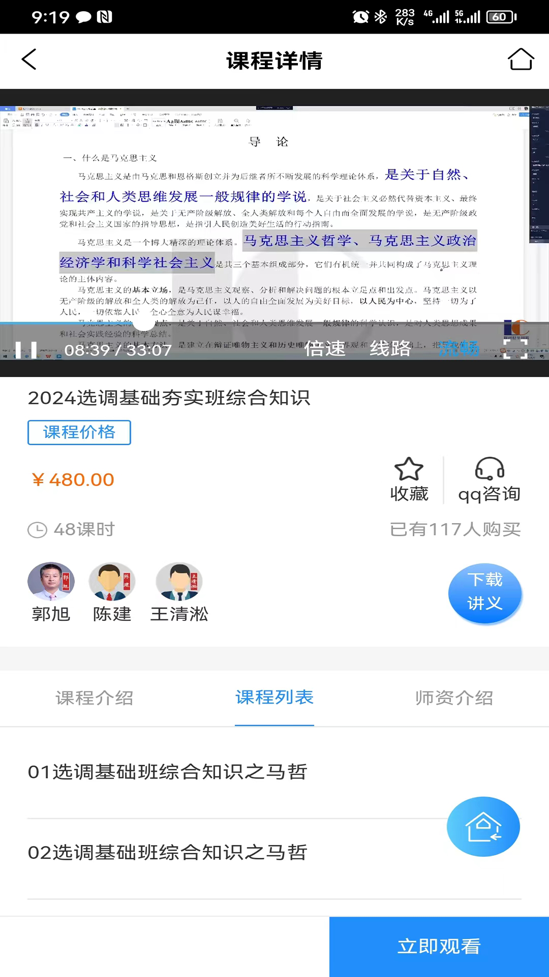 联创世华下载介绍图