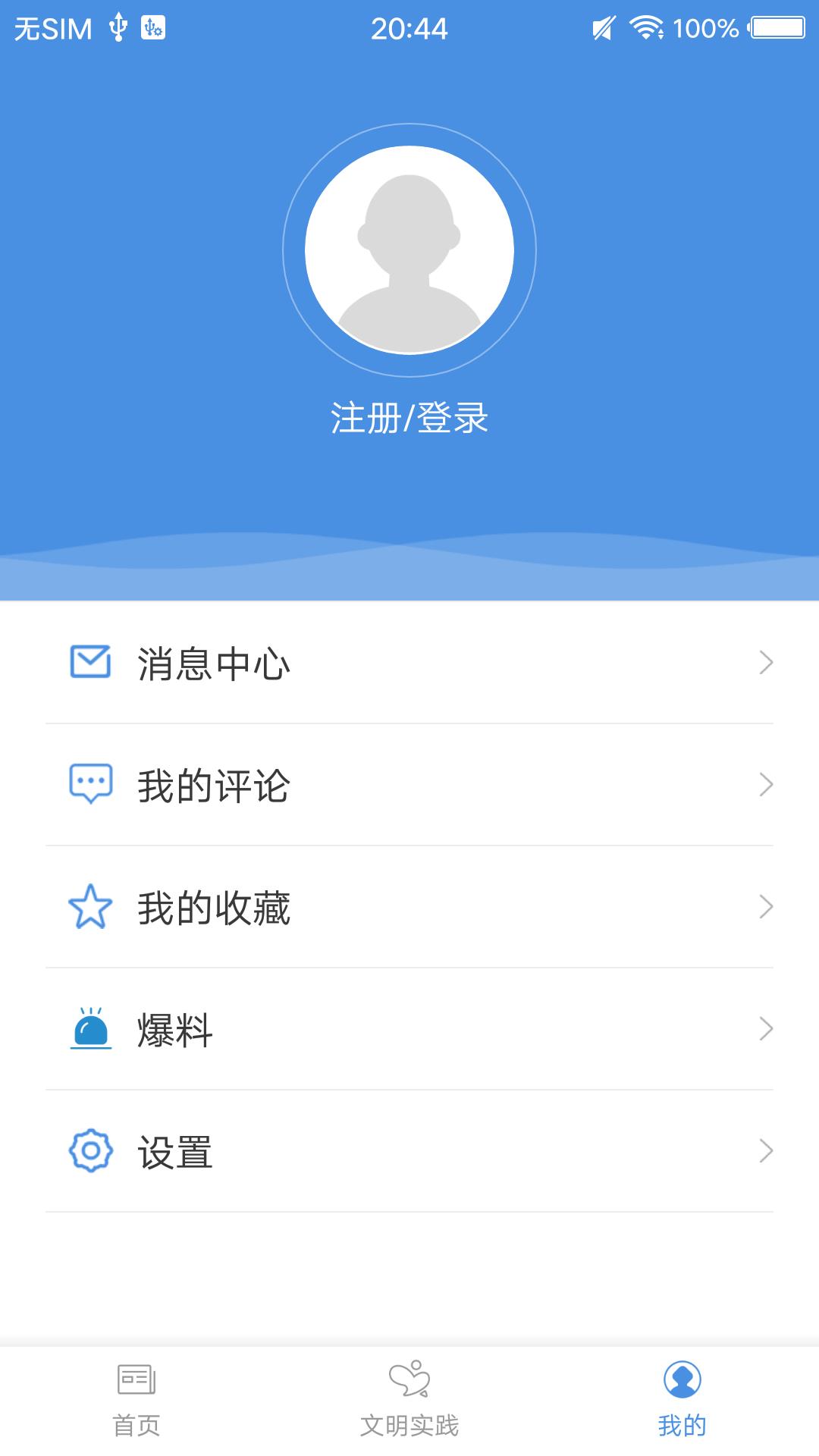 龙城视界app截图