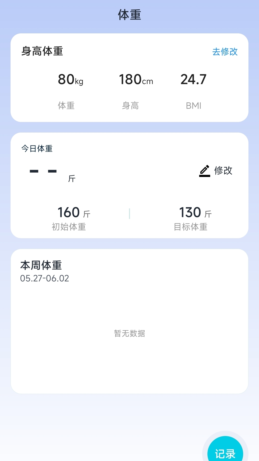 楽出行app截图