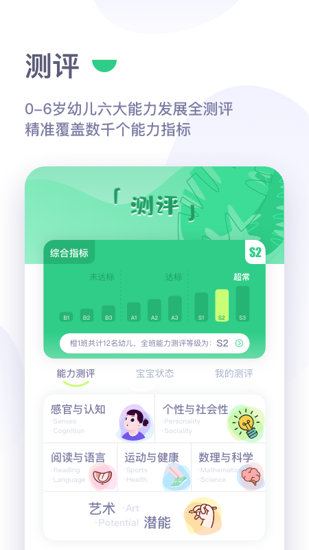 绿橙园丁app截图