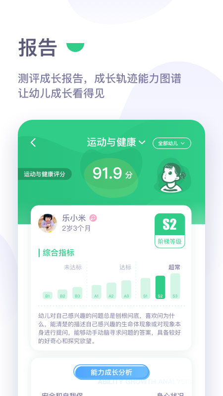 绿橙园丁app截图