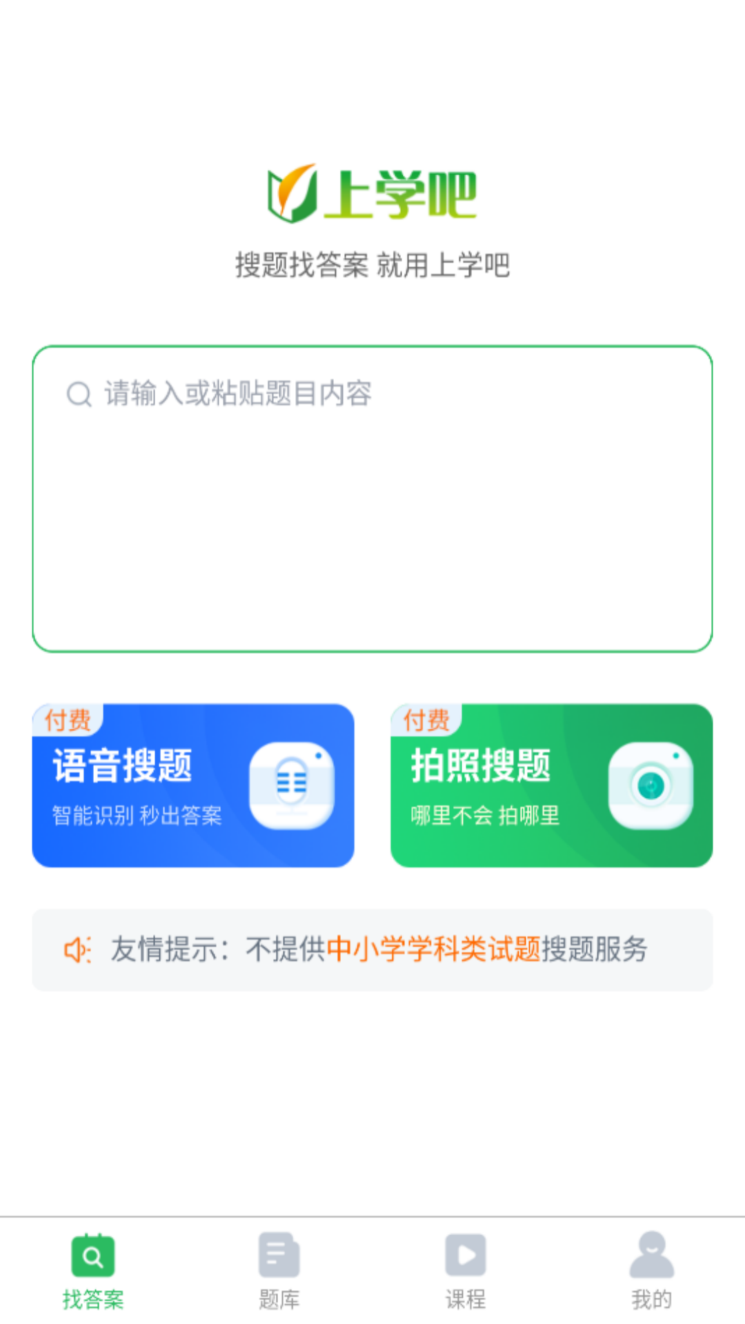 临床医学检验技士考试app截图