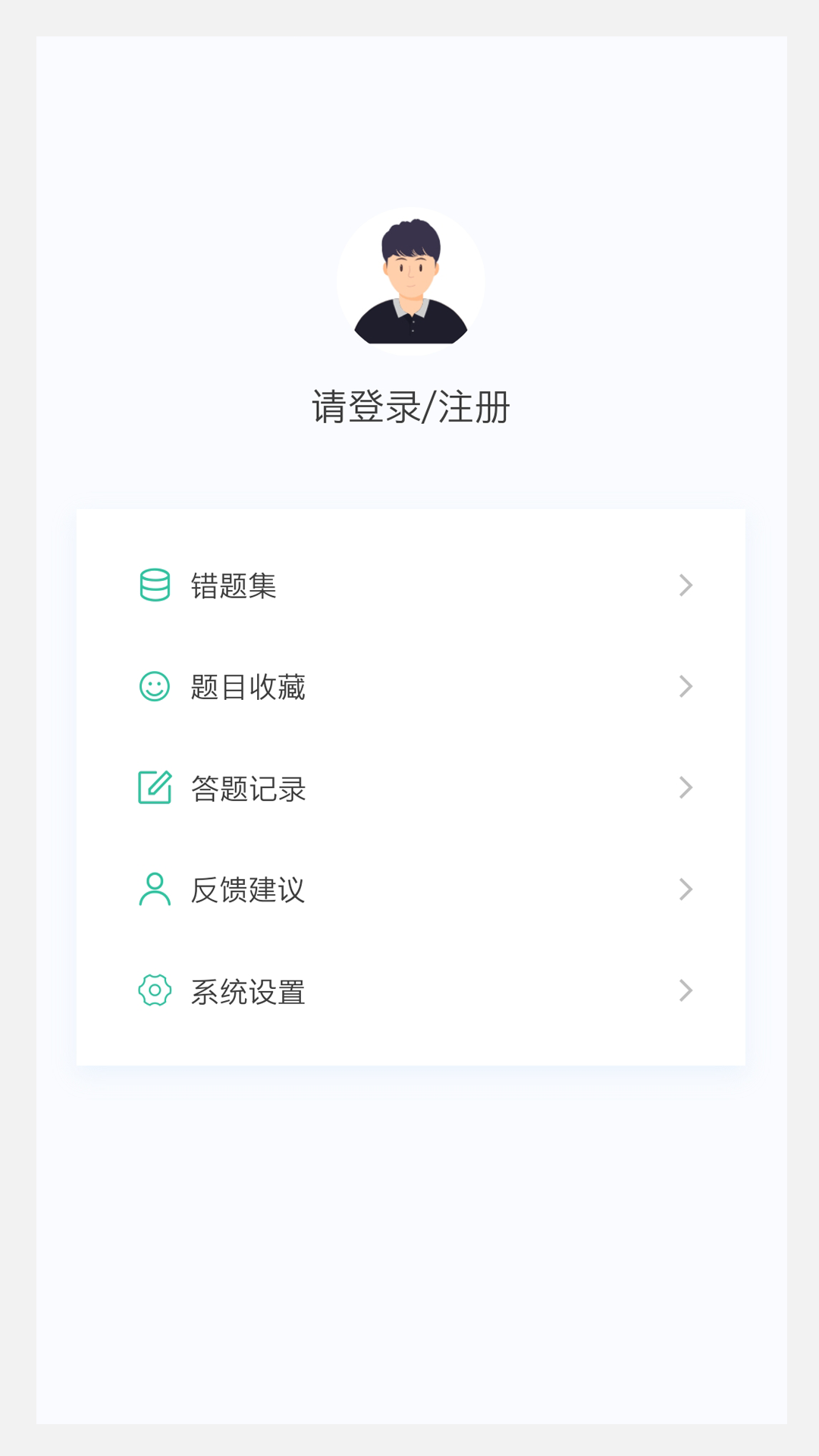 临床医学检验学新题库app截图