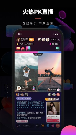 乐创驿站app截图