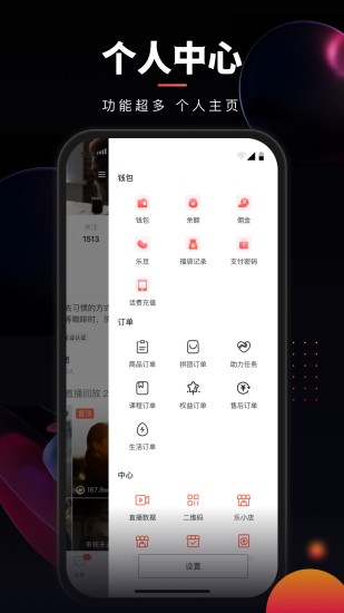 乐创驿站app截图