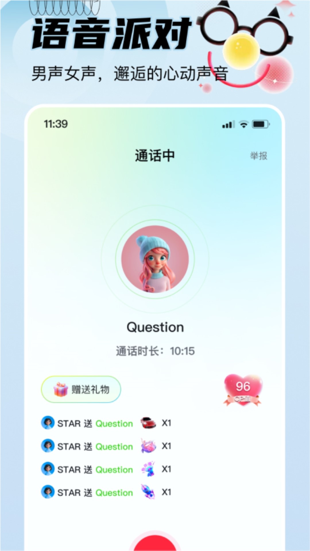 恋对app截图