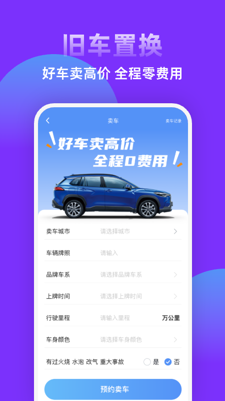 聆动标点app截图