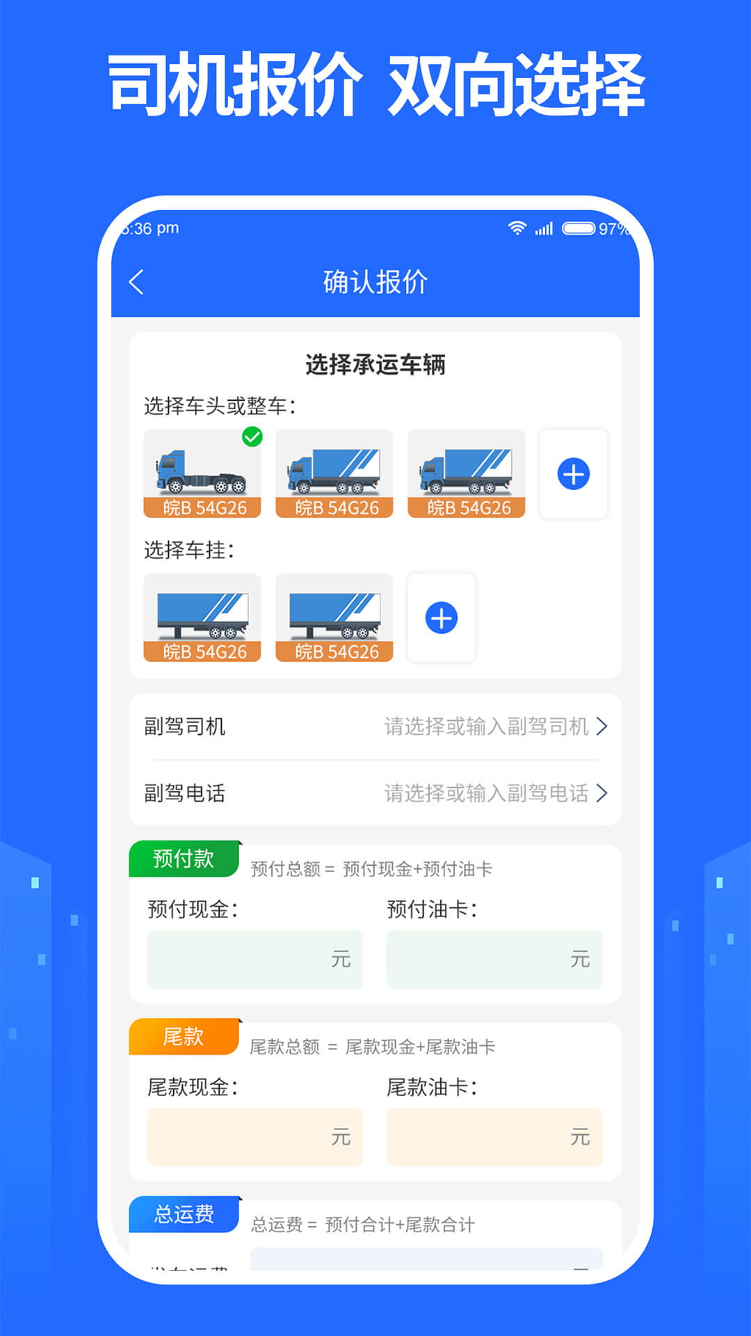 龙鼎镖局app截图