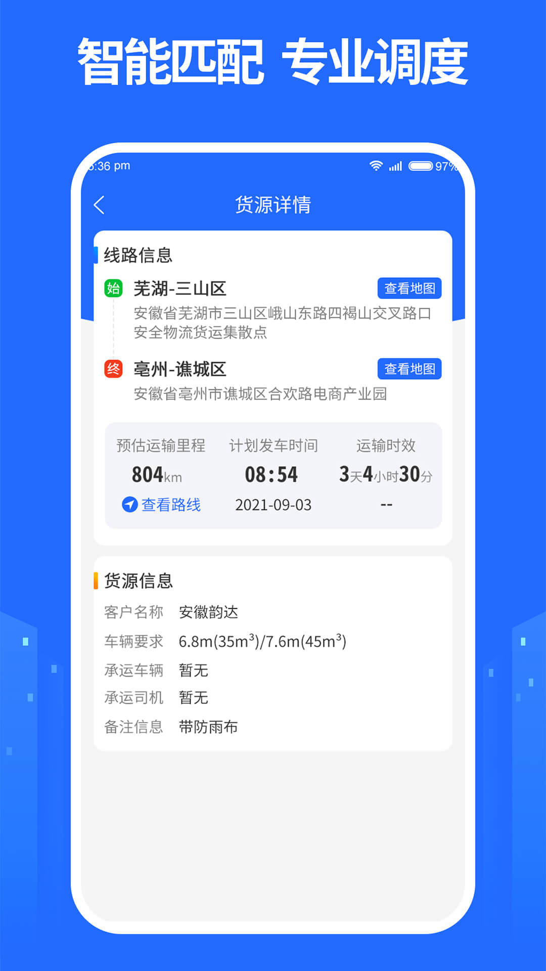 龙鼎镖局app截图