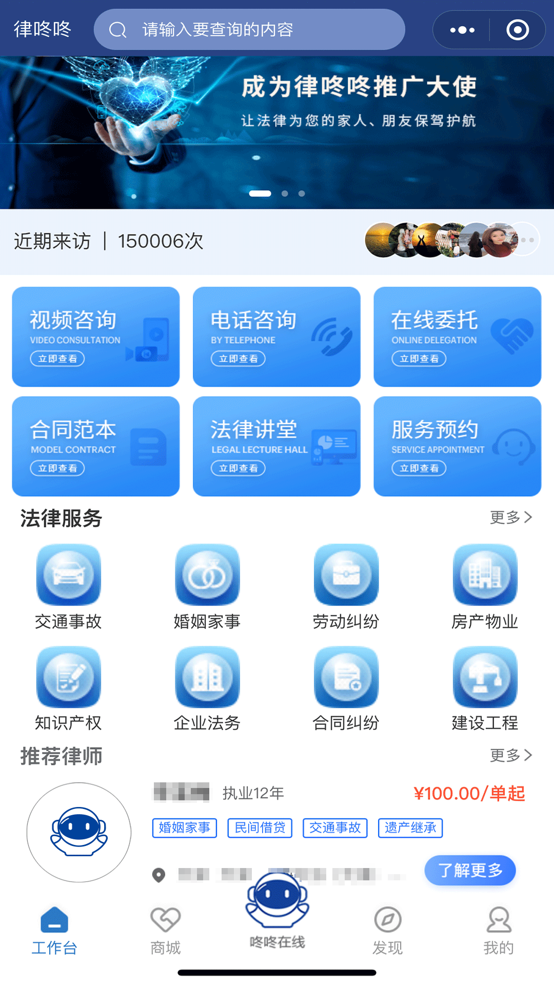 律咚咚app截图