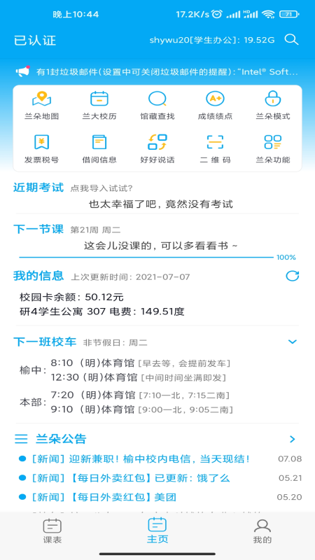 兰朵儿app截图