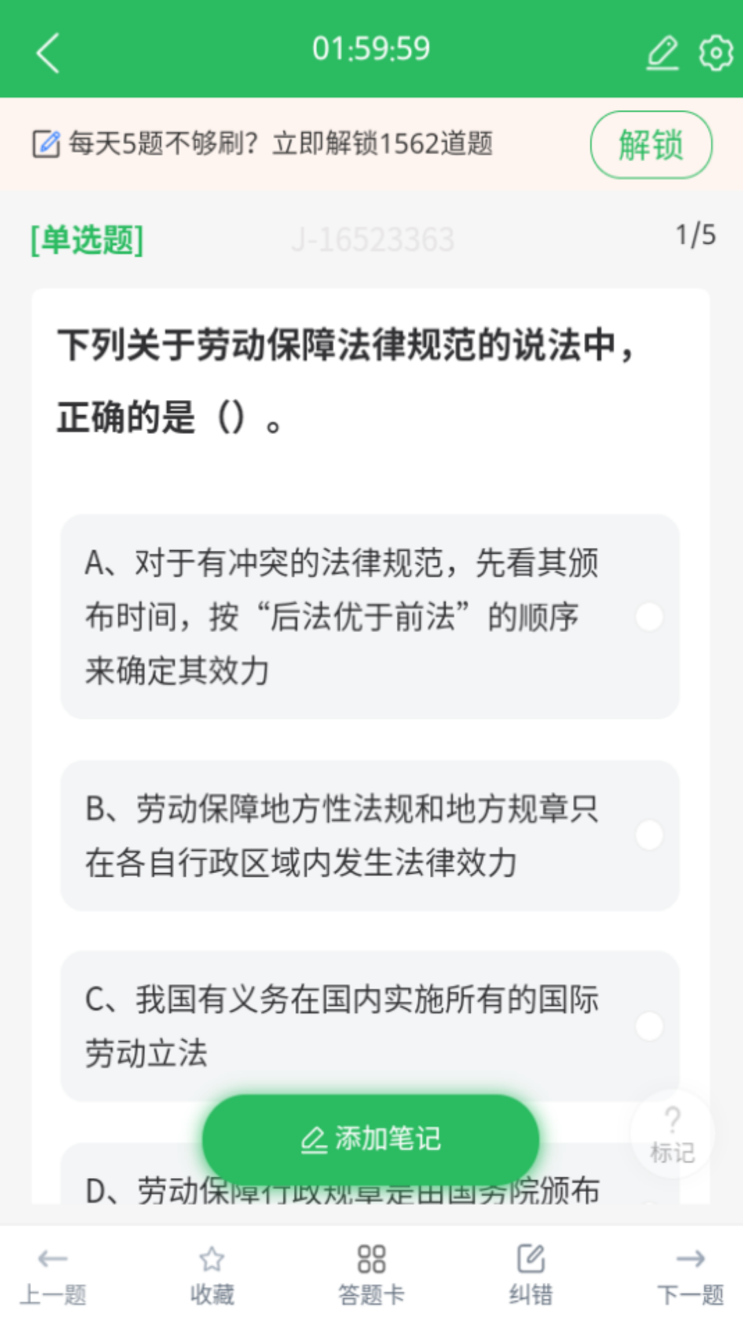 劳动关系协调员app截图