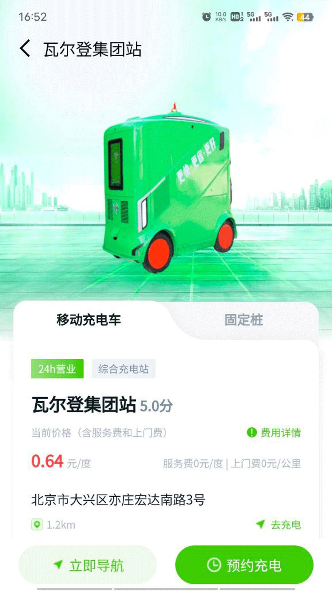 来电啦app截图