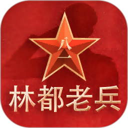 林都老兵 v1.0.3