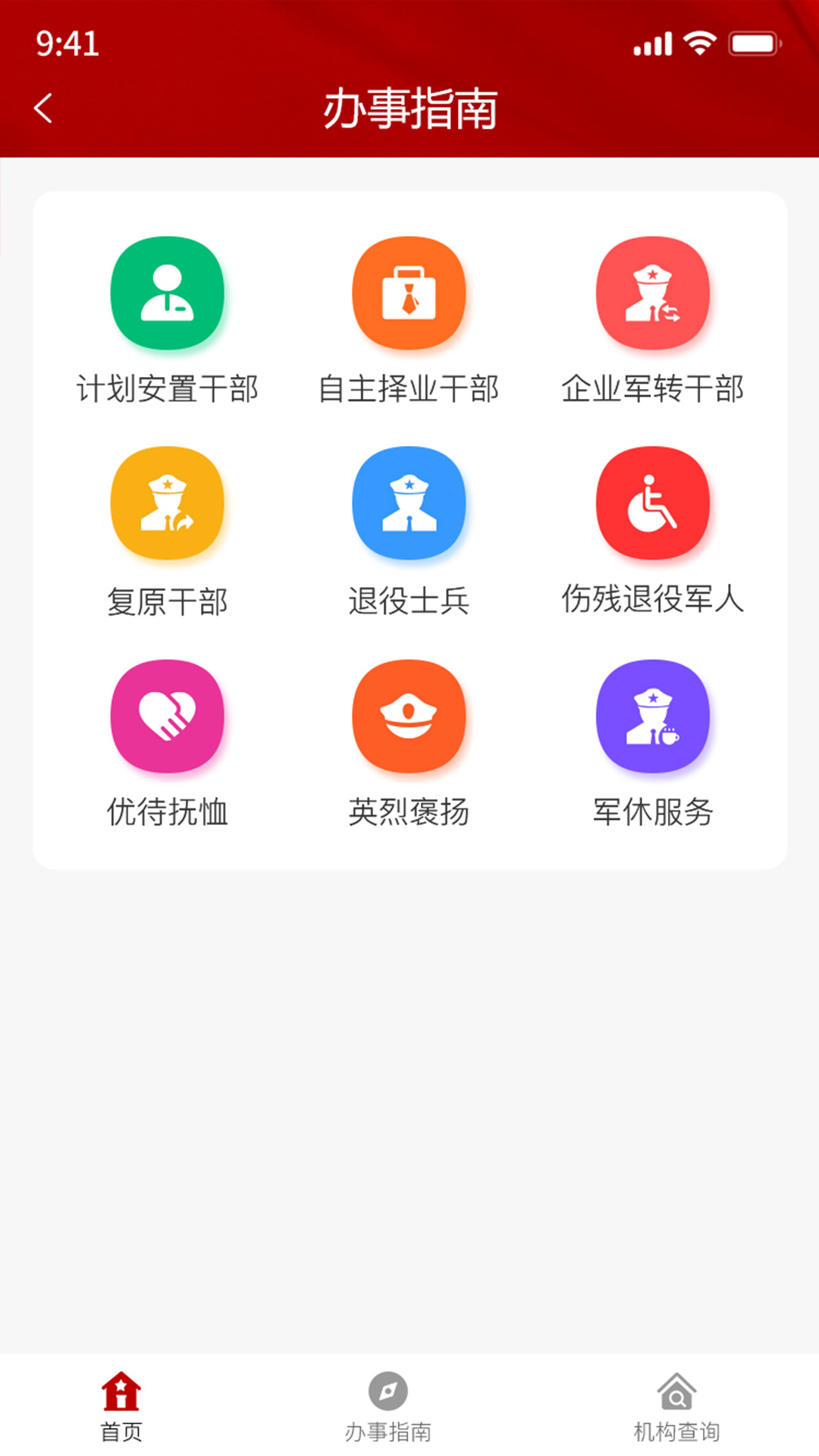 林都老兵app截图